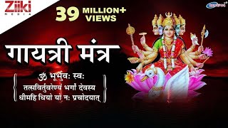 108 Gayatri Mantra Mala  गायत्री मंत्र  ॐ भूर्भुवः स्वः  Hindi Mantra [upl. by Utica696]