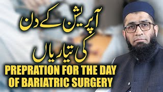 How to Prepare for Your Day Of Bariatric Surgery By  Dr Tahir Yunus Bariatric Surgeon [upl. by Jo]