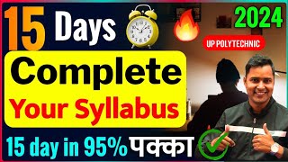 How to complete syllabus in 15 day For Up Polytechnic 1st Semester bteup preparation erashoksir [upl. by Annaerdna]