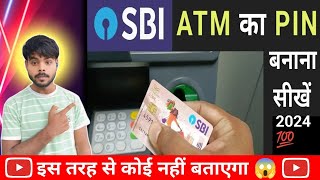 SBI Ke Naye Atm Ka Pin Kaise Banaye  SBI New Atm Card Ka Pin Kaise Banaye [upl. by Romano]