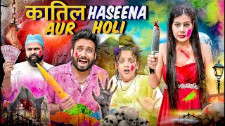 Katil Haseena ki Holi  BakLol Video [upl. by Id]