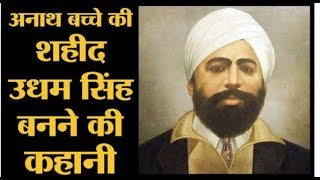 Shaheed Udham Singh  full movie [upl. by Auhso433]