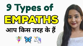 9 Types of Empaths  Which one are you empath mentalhealth [upl. by Fidelity]