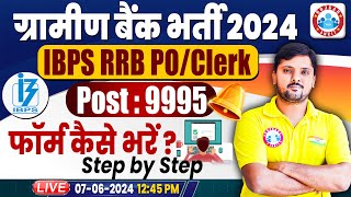 IBPS RRB Form Fill Up 2024 Step by Step  IBPS RRB Notification 2024  Gramin Bank Vacancy 2024 [upl. by Hafeetal]