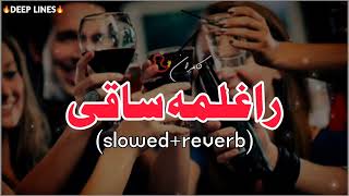 Raghlama Saqi Paimana Raka Za Yam Sharabi slowed  reverb Pashto Viral Song Deep Lines 1 [upl. by Petersen]