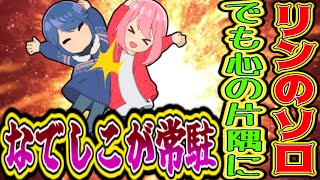 【ゆるキャン△3期9話海外感想】久しぶりのリンのソロキャンプだったけど気づいたらなでしこの事を考えていることに気づいた海外ニキ達【反応集】 [upl. by Anoirb42]