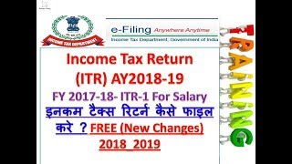 HOW To File INCOME TAX Nill ReturnITR1 filing Online Return 201819 [upl. by Esimaj]