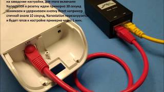 Настройка NanoStation в режиме клиента [upl. by Adrienne369]