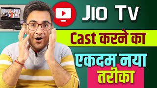 How to cast jio tv without black screen  jio tv screen cast  JioTV [upl. by Nelram]