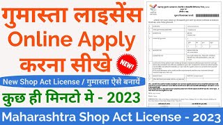 Shop Act License Registration Process Maharashtra  How To Apply For Gumasta License 2023 Gumasta [upl. by Wardle703]