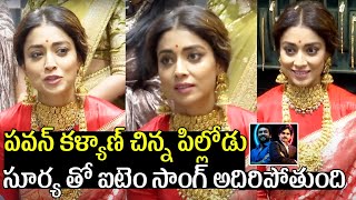 Actress Shriya Saran Grand Opening Kriya Jewellers at KPHB  Shriya Saran Latest Video  FilmyTime [upl. by Easton135]