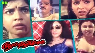 Mudhal Echarikkai Tamil Full Movie  Keerthana  Vichitra  Vetri  HD [upl. by Gibb790]