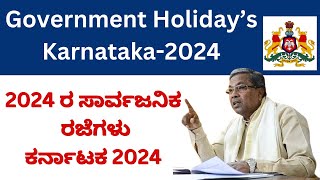 Government Holidays List Karnataka 20242025Government Restricted Holidays List Karnataka 20242025 [upl. by Eignat]