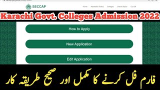 How to fill SECCAP form 2022 Karachi Govt College Admission  CAP Form 2022 online registration [upl. by Dody]