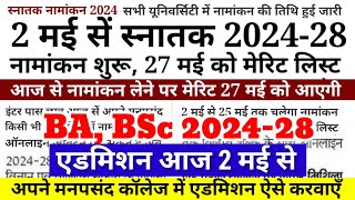 BA BSc Admission 2024 आज से सभी University में Bihar Ug Admission 2024 Kab Hoga 1st Merit List Kab [upl. by Ahcarb363]