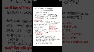 Introducing yourself in Japanese language  how to introduced in yourself in japanese language [upl. by Elkcim555]