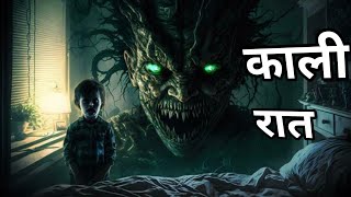 Hindi Horror story  kaali raat [upl. by Joh195]