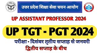 UP ASSISTANT PROFESSOR TGT PGT EXAM DATE 2024  UP TGT PGT exam date Latest Update [upl. by Blakely]