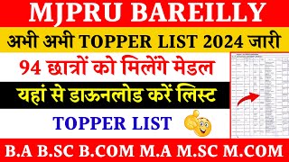 Mjpru topper list 2024  mjpru topper list kaise download karen  download mjpru topper list 2024 [upl. by Brom]