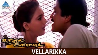 Kadhal Kottai Movie Songs  Vellerikka Video Song  Ramji  Devayani  Deva  Pyramid Glitz Music [upl. by Laeno570]