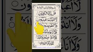 Surah AlKafiroon Repeat Surah Kafirun with HD Text Word by Word Quran Tilawat [upl. by Ecirtaeb]