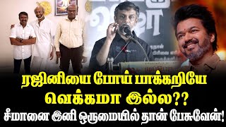 நீ தான்டா இனத்துரோகியேசீமானை ஒருமையில் விமர்சித்த திருமுருகன் காந்தி [upl. by Reade110]