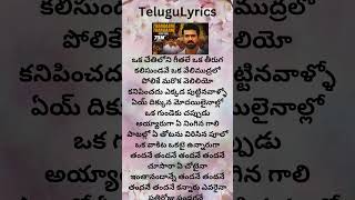 vinaya vidheya rama songs lyrics in telugu [upl. by Esinrahc]