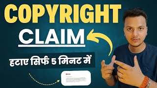 How to Remove Copyright Claim on Video In YouTube  Copyright Claim Kaise Hataye [upl. by Nonad]