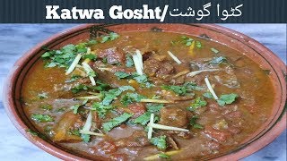 Katwa Gosht recipe  کٹوا گوشت  Shadyion wala Katwa Gosht Recipe by Kitchen with Mehru [upl. by Tyrus]