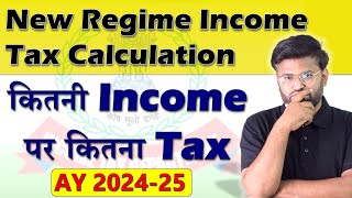 Income Tax Calculation AY 202425  New Tax Regime Calculation  Income Tax Calculator FY 202324 [upl. by Leasia289]