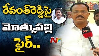 Motkupalli Narasimhulu Sensational Comments on Revanth Reddy  Face to Face  NTV [upl. by Delmore972]