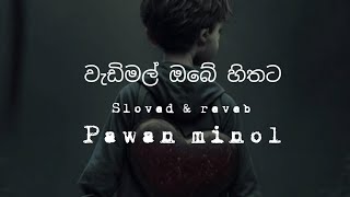 Wadimal obe hithata වැඩිමල් ඔබේ හිතට  pawan minol song DNmusic [upl. by Margo]