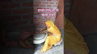 Chakiya pisht me ki raja🥰🙏👌viralvideo comedy video funny trending [upl. by Solenne760]