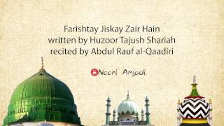 Farishtay Jiskay Zair Hain written by Huzoor Tajush Shariah recited by Abdul Rauf alQaadiri [upl. by Ocker]