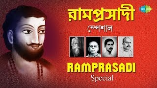 Weekend Classics Radio Show  Ramprasadi  রামপ্রসাদী স্পেশাল  Kichhu Galpo Kichhu Gaan [upl. by Naujtna]