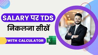 TDS on Salary for FY 202223 with Excel calculator ft skillvivekawasthi [upl. by Mohandis]