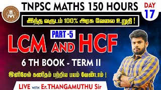 🔴 CLASS  17  LCM amp HCF 150 H0URS FREE MATHS  part 5MathsbyErThangamuthu [upl. by Letnohc]