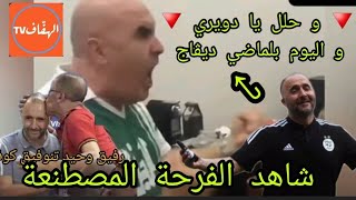 جمال بلماضي يرد و يمسح الأرض برضوان بوحنيكة 💥 و رفيق وحيد يصطنع الفرحة 🤣 حلل يا دويري 🔻 [upl. by Leonor]