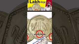 How to sale old coin amp bank note direct to real currency bayars in numismatic exhibition Rs 843 [upl. by Oloap]