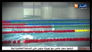 Darb El Abtal avec Salim Iles Natation [upl. by Arnelle169]