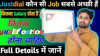 Justdial me koun si job karni Chahiye Sabse acha koun si job hi [upl. by Medorra]