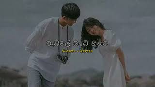 Wadimal Obe Hithata  වැඩිමල් ඔබේ හිතට  Slowed  Reverb  PASIYA vibes [upl. by Ecyned860]