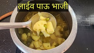 लाईव पाऊ भाजी Cooking Trader is live [upl. by Yarg]