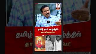 தமிழ் தாய் வாழ்த்தில் தாய் இல்லையே  Rama srinivasan  Tamilthai Valthu  MSV  PSusheela [upl. by Ecyak]