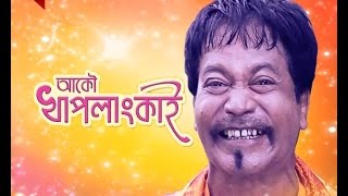 AKOU KHAPLANG KAI  আকৌ খাপলাং কাই  Episode 99  19 January 2015 [upl. by Newra]