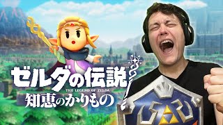 RogersBase Plays ECHOES OF WISDOM ENDING  ゼルダの伝説 知恵のかりもの [upl. by Esiralc965]