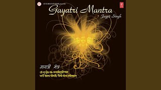 Gayatri Mantra Without Rhythm [upl. by Anilas]