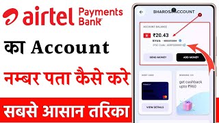 Airtel payment bank account number kaise pata kare  airtel bank account number kaise pata kare [upl. by Aramenta]