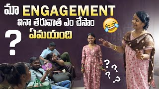 మా engagement అయిన తరవాత ఏం జరిగింది amp యేంచేసాము😱😍❤️vizagtwinsofficial ​⁠​⁠TejeshpriyaOfficial [upl. by Schreibe979]