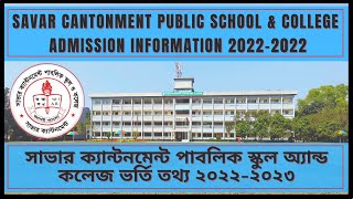 savar cantonment public school and college admission information 2023 total seat admission fee [upl. by Alleira958]